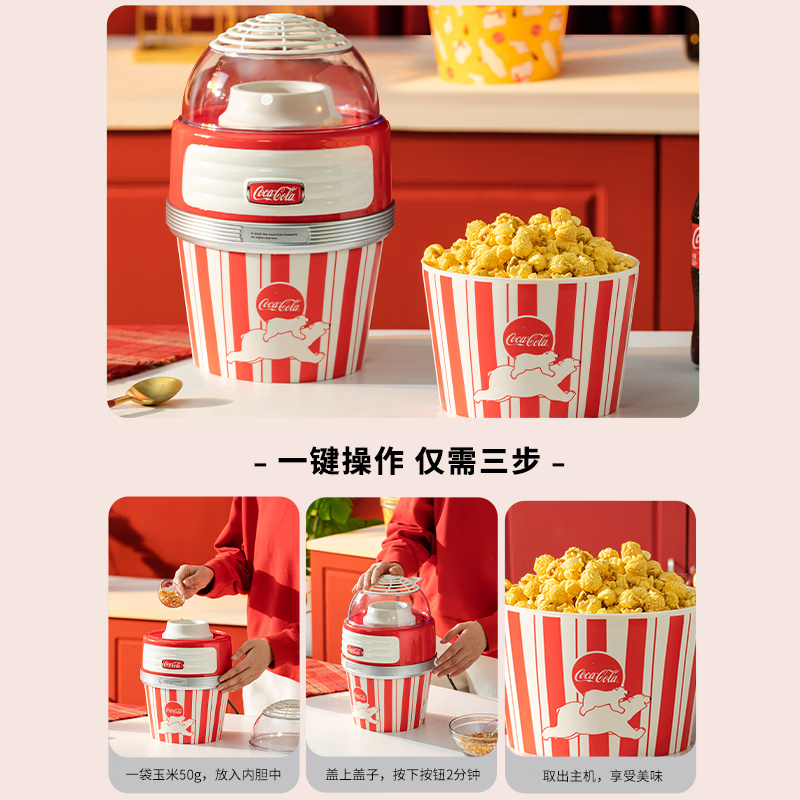 Coca-Cola popcorn machine household fully automatic mini small corn popcorn machine electric popcorn machine children's birthday gift red popcorn machine + 8 bags of corn
