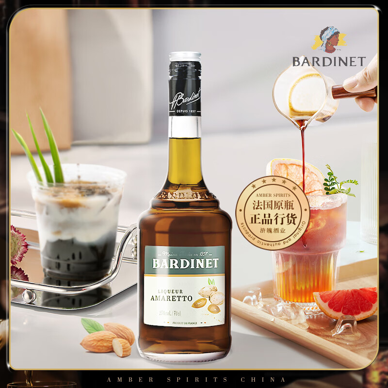 Bardinet New Year Goods Festival foreign wine amaretto liqueur liqueur foreign wine cocktail liqueur 25% 700ml/bottle
