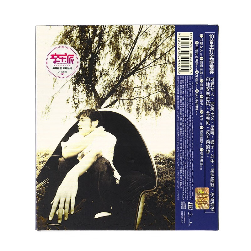 Jay Chou <Jay Chou> (Global Version) (CD)