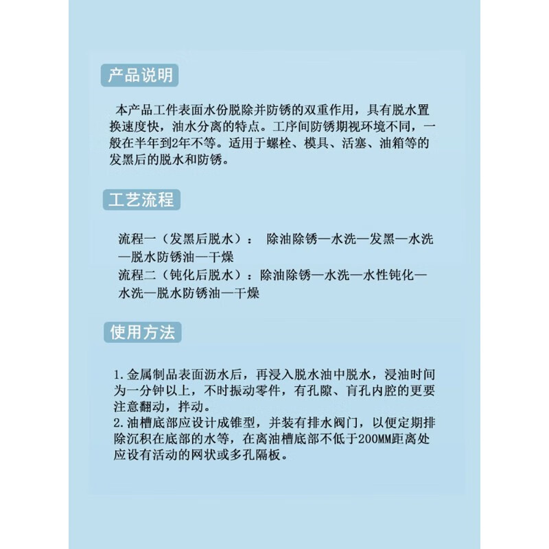 Hard film anti-rust oil polishing oxidation-resistant stainless steel protective film liquid industrial anti-rust oil metal long-term dehydration anti-rust oil hard film anti-rust oil 10L/barrel