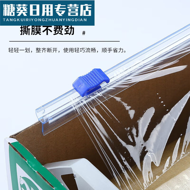 Muranol cling film food packaging film Reynolds cling film tin foil with sliding knife 45C*600 90CF cling film 914CF cling film 45CM*600M 1