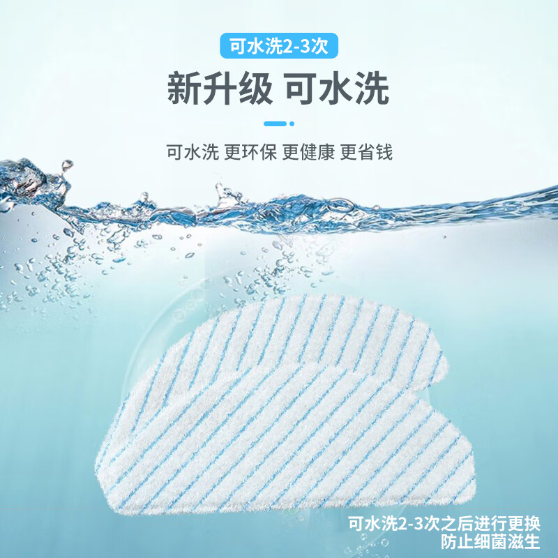 Shuangwei adapts to Cobos strong mop rag T8power/N8pro/T9power cleaning liquid edge brush dust bag dust box consumable accessories 25 pieces KWS-strong mop rag
