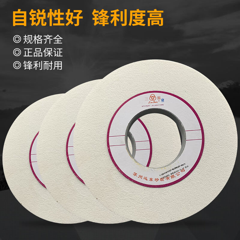 Three-turn grinding wheel Suzhou Far East Grinding Wheel 1432 cylindrical grinder grinding wheel 400*50*203 Ceramic grinding wheel three-turn 400*50*203A46#