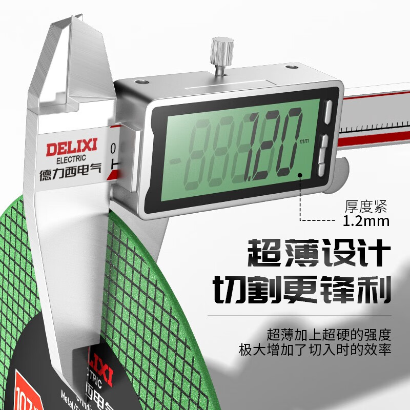 Delixi electrical angle grinder cutting disc resin grinding wheel disc double mesh metal cutting disc stainless steel metal grinding wheel disc cutting disc 107mm green double mesh sharp type 25 pieces + pressure plate