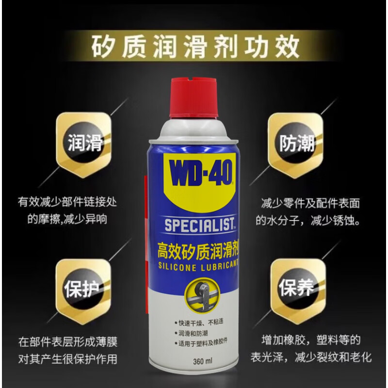 High-efficiency white lithium-based grease car sunroof track maintenance lock abnormal noise silicone lubricant WD40 anti-rust and rust-removing lubricant 100 ml