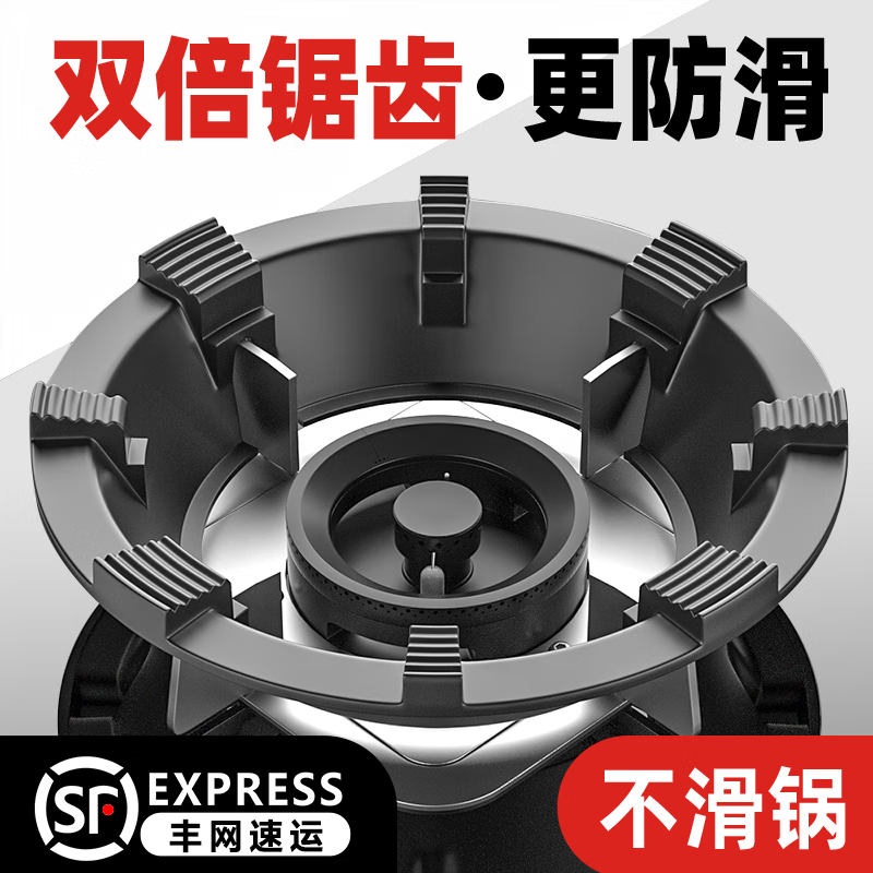 Suitable for boss gas stoves, fire gathering windshield, gas stove energy-saving ring, stove top, household anti-slip bracket, milk pot holder, 4-claw universal model, 1 pack - double anti-slip