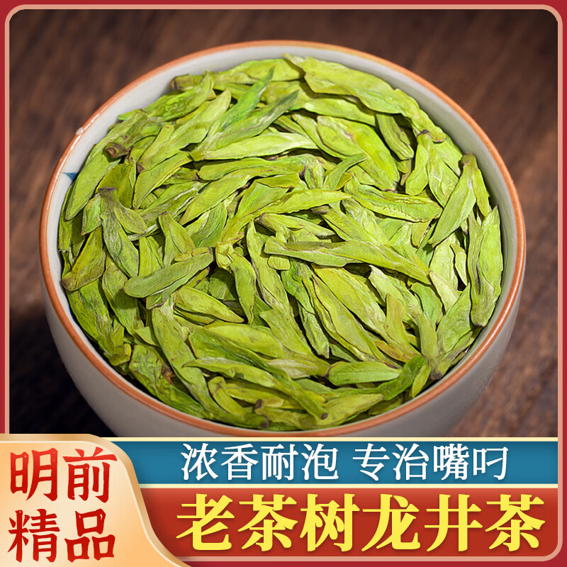 Yimeng high-grade Mingqian Longjing tea 2025 new tea high-grade alpine bud head-picked tea authentic strong-flavor green tea ration Longjing 500g canned
