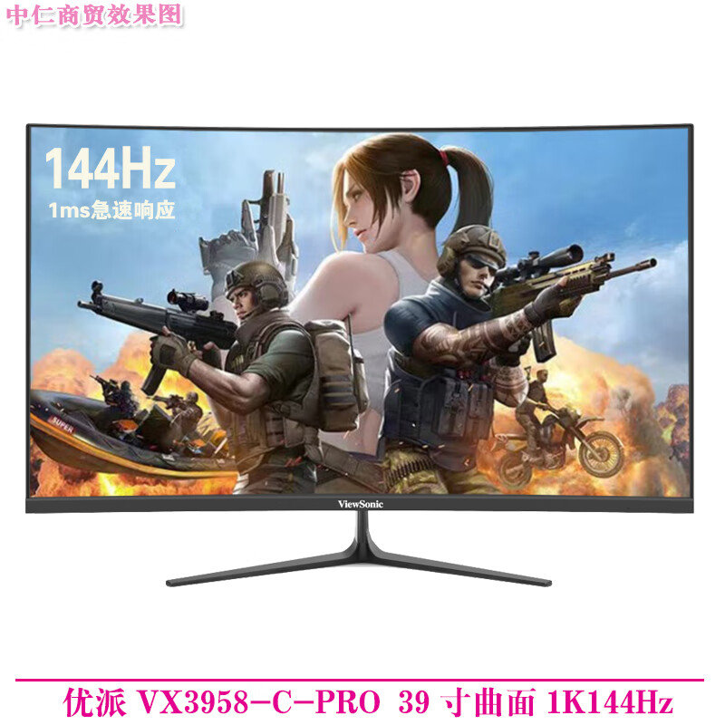 Second-hand computer monitor Titan AOC Great Wall HKC LCD 39-inch 40-inch curved 1080P non-2K monitor 35 HD 144HZ Internet cafe screen ViewSonic VX3958-C-PRO 39-inch 1K144Hz 90% new