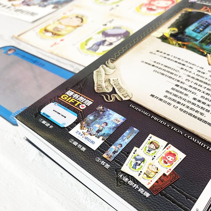 Mo Duoduo Mystery Adventure Sunshine Edition 1 Adventures in Heibei Street Summer Homework Connection between the first to second grade students during the summer vacation Connection during the summer vacation between primary school students and junior high school students