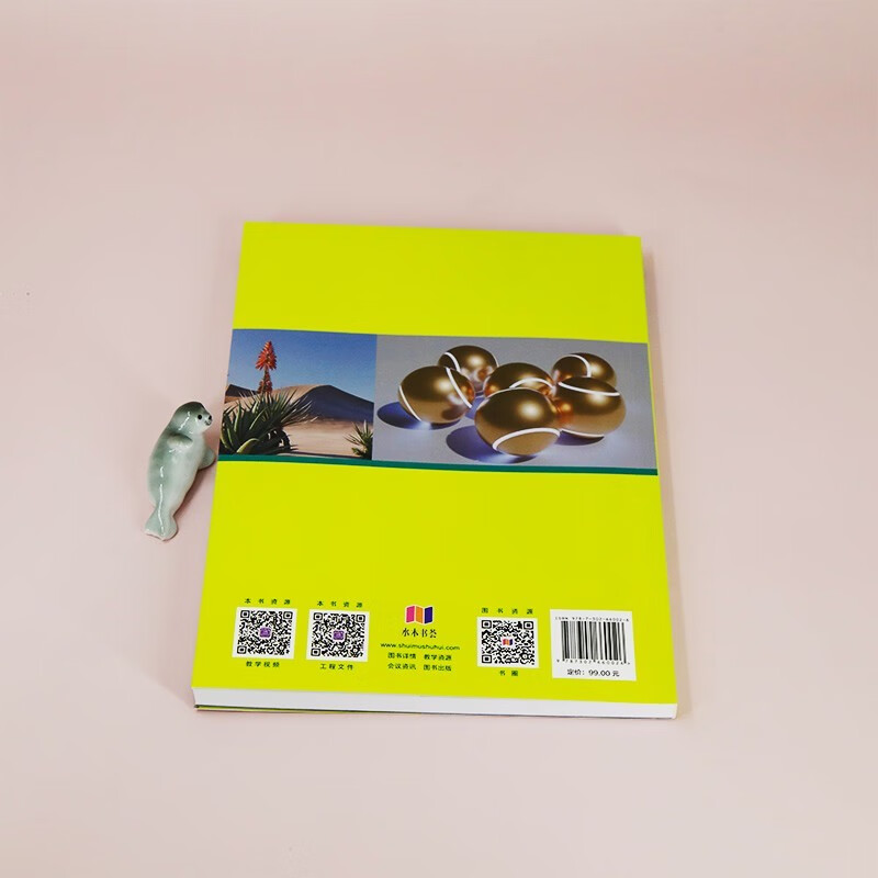 Blender 4.0 from novice to expert (from novice to expert)