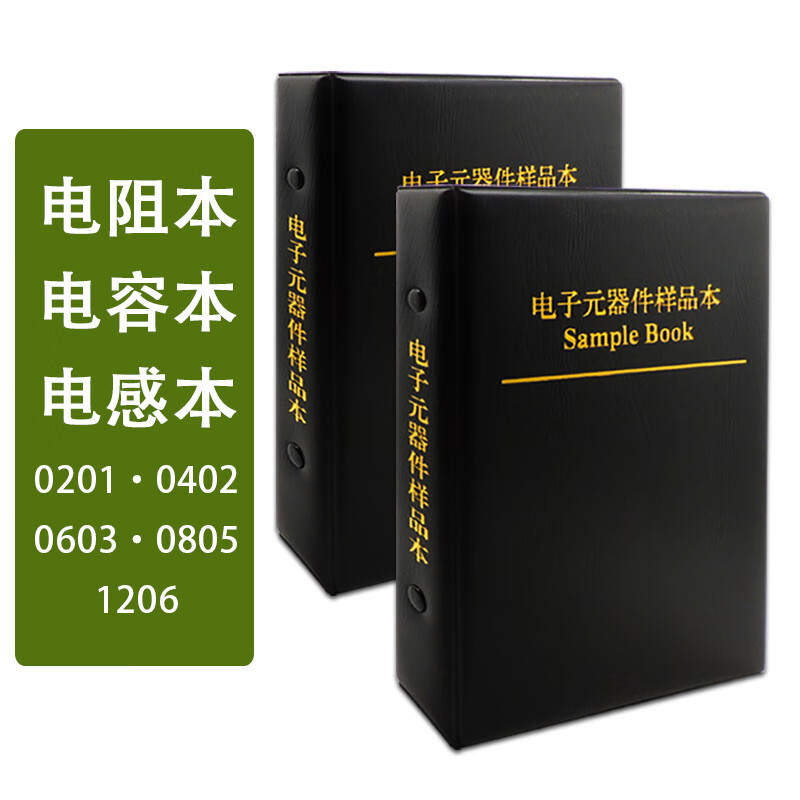Fengjue 1206 SMD Capacitor Book Capacitor Pack Resistor Book 80 Capacities 25 each 0.5PF-1UF SMD Capacitor Sample Book Electronic Components Sample Book