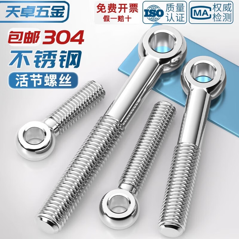 Tianzhuo Hardware 304 stainless steel lifting ring live knot fisheye screw with hole bolt rod MM5M6M8M10M12-M30 M8*20-5 only 304