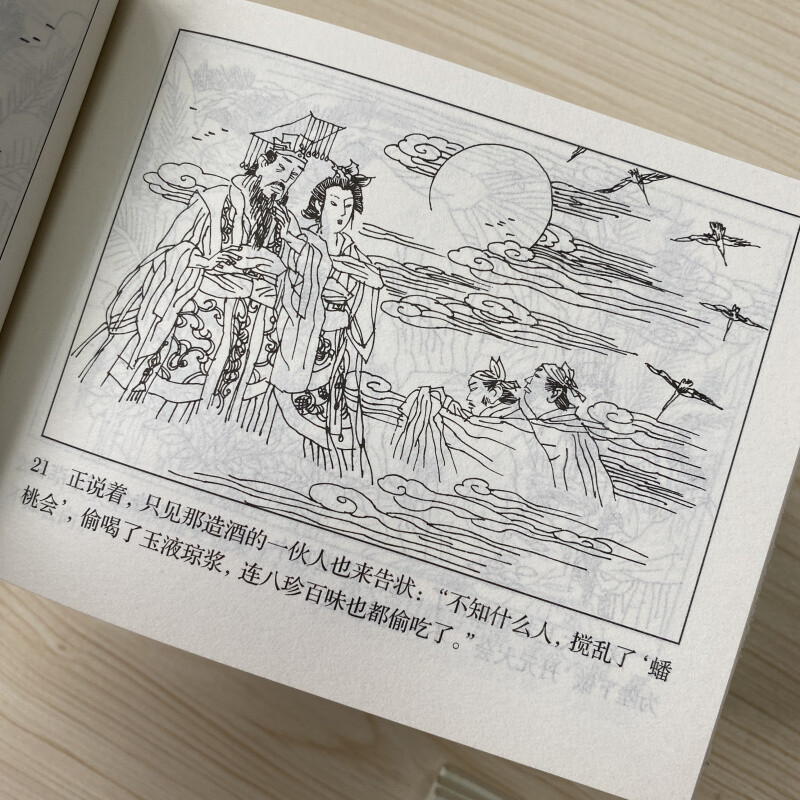 85 copies with box, four famous comic books, children's full set of old version, nostalgic collection picture books, comic books, Journey to the West, Romance of the Three Kingdoms, Water Margin, Dream of Red Mansions, with pictures and texts