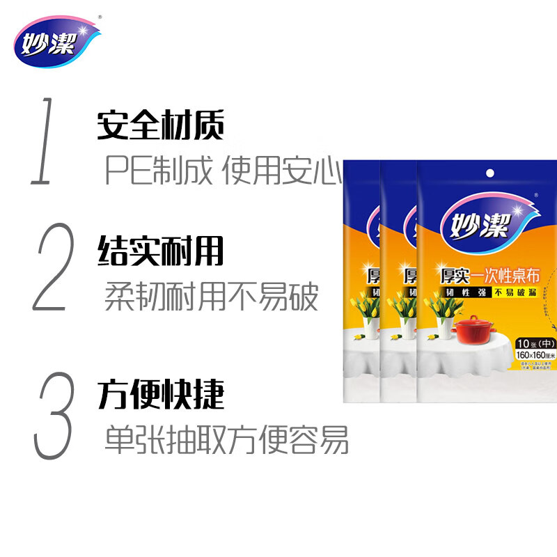 Miaojie Table Cloth Medium 3 Pack Combination Disposable Table Plastic Film Placemat Picnic Cloth