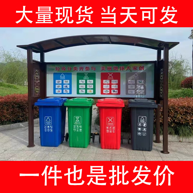 Ready-made garbage sorting kiosk, customized outdoor rainproof collection box, four-category garbage sorting rack, garbage bin, garbage house, dark gray, supports customization, does not include garbage bin shipping