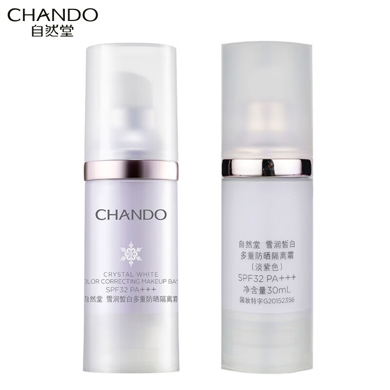 Chando Snow Whitening Multi-Sunscreen Isolation Cream Two-in-One Makeup Primer, Concealer, Repair and Moisturizer 30ml Lilac SPF32PA+++