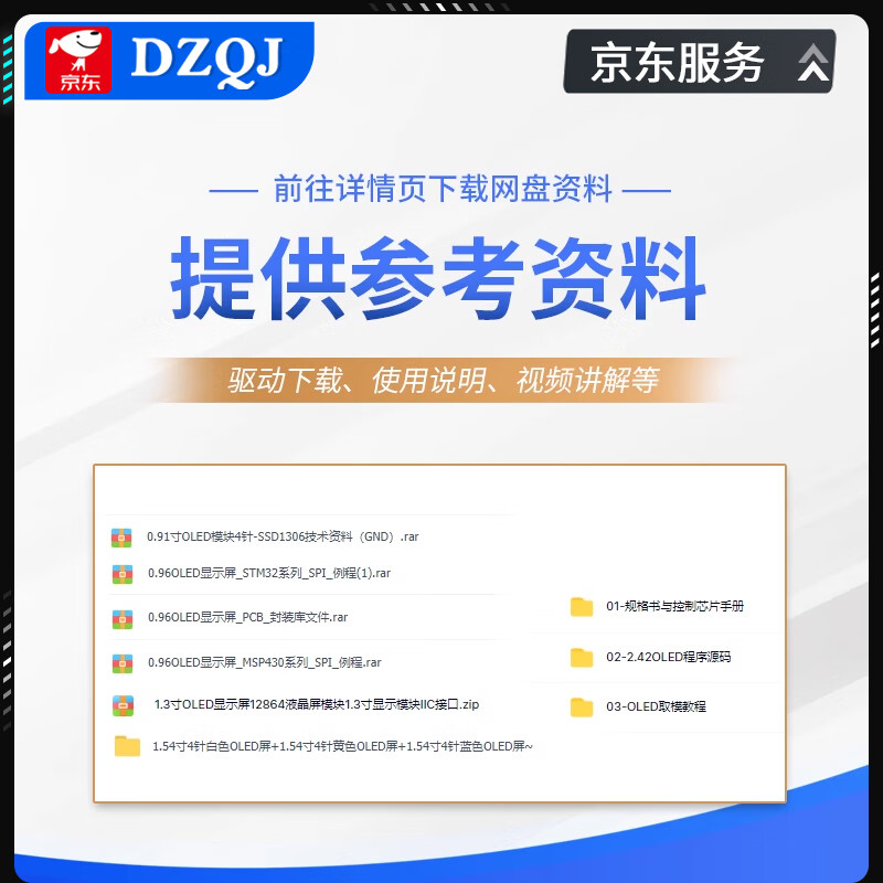 Commonly used OLED displays in experiments: 0.96-inch module 0.91/1.3-inch 12864 LCD screen 4/7-pin IIC/SPI high-end color screen/soldered/1.54-inch IPS screen 8-pin