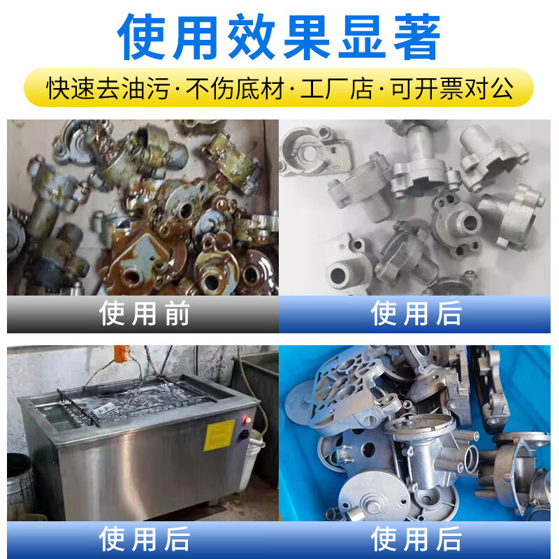 Haomiaoyuan environmentally friendly water-based cleaning agent non-corrosive environmentally friendly neutral ultrasonic water-based cleaning agent industrial metal parts universal degreasing fluid environmentally friendly neutral water-based cleaning agent-5kg