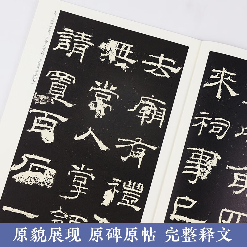 Ink dot copybook, official script Yiying stele brush calligraphy introductory tutorial stele calligraphy practice board Yiying stele official script brush calligraphy stele inscription Laoyuan stele calligraphy