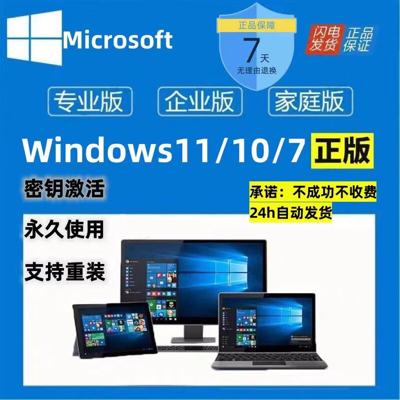 Win11 professional version activation key windows11 home Chinese version activation code w10 professional version workstation win11 home Chinese version does not limit reinstallation