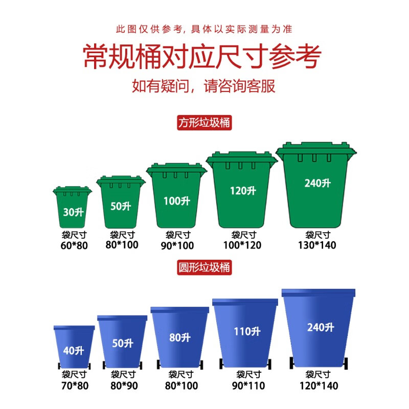 Garbage bag large commercial hotel property 60x80 sanitation extra large extra large commercial black customized Ling 130*140 5 wires extra thick 25 pieces new material + free thickening