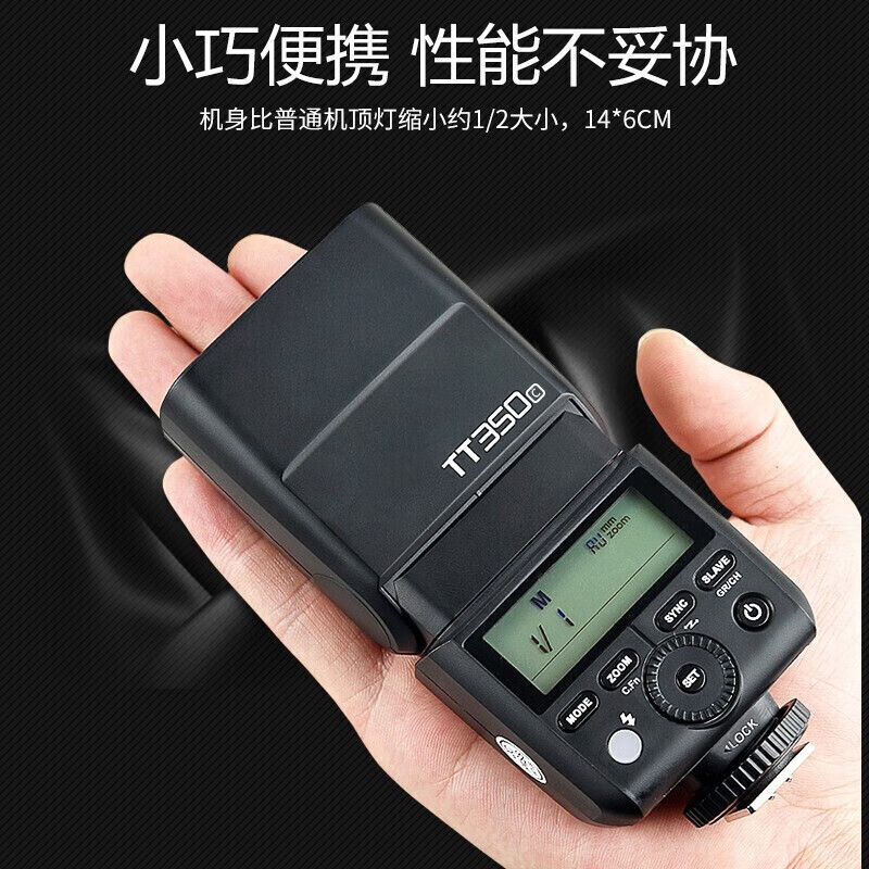 Godox TT350C on-camera flash high-speed synchronization TTL micro-single hot shoe light outdoor shooting pocket photography light Canon version