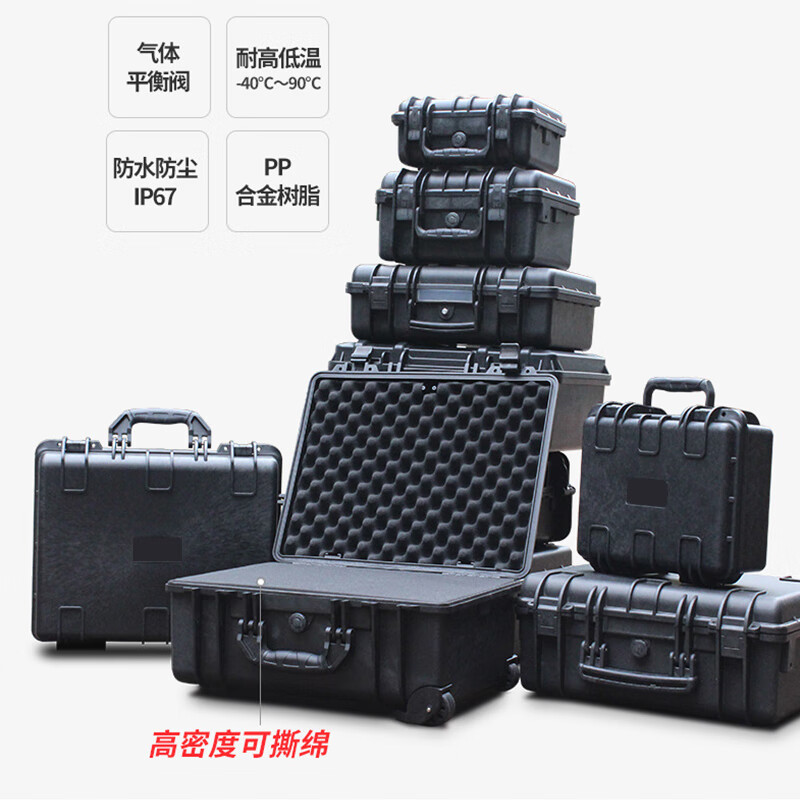 Jingsheng Fengbo suitcase 1187*525*209mm plastic trolley case safety instrument protective tool box waterproof and fall-resistant instrument box with sponge lining JMYQX17 precision instrument box
