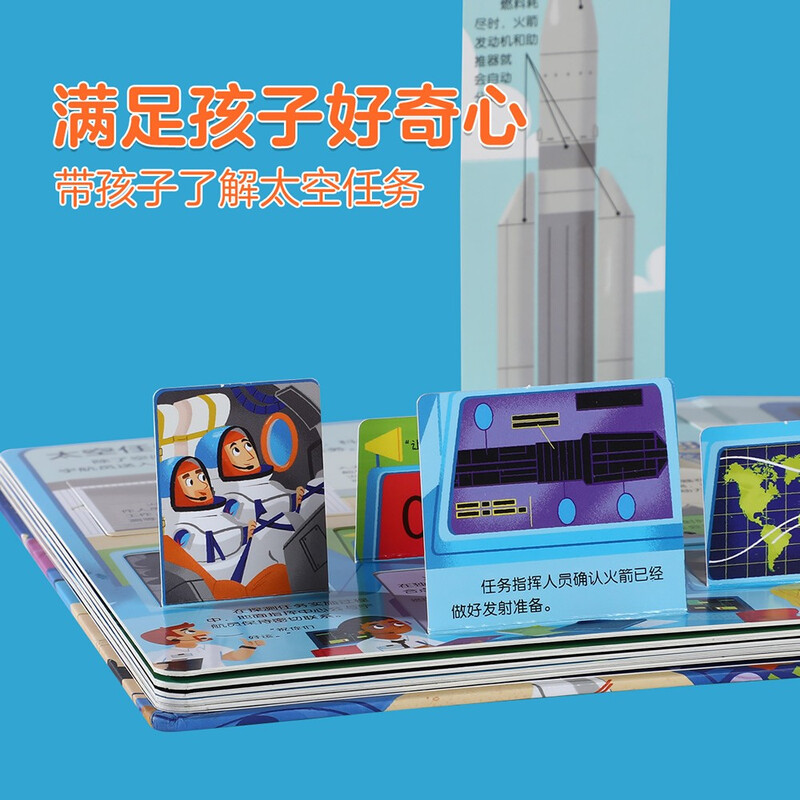 18 yuan off for orders over 87. Revealing the universe (revealing the secrets of the popular science flip book for young children aged 2-4), double-layer flip + pull folding design, fun children's book, toddler enlightenment three-dimensional book