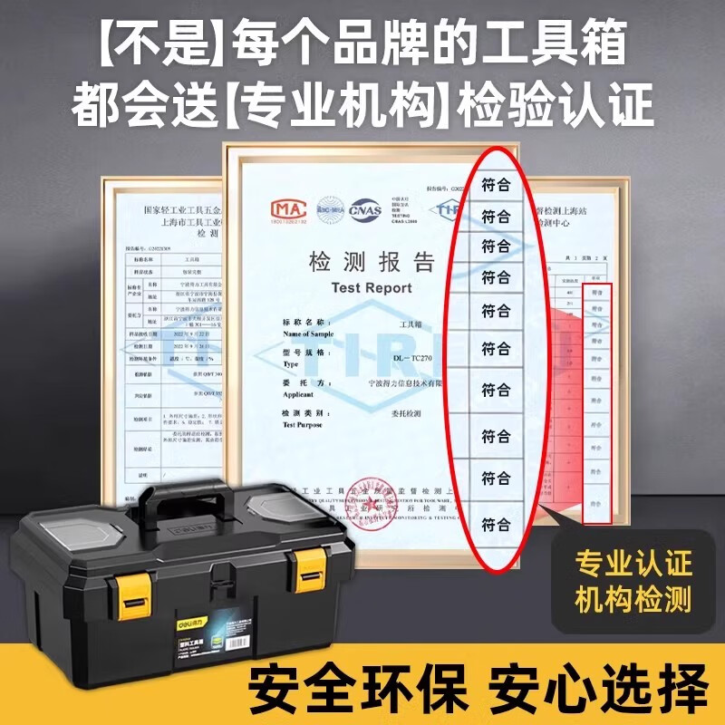 Deli tool box household storage box multi-functional industrial-grade hardware box electrician vehicle repair storage box 18-inch thickened box double-layer ultra-thick