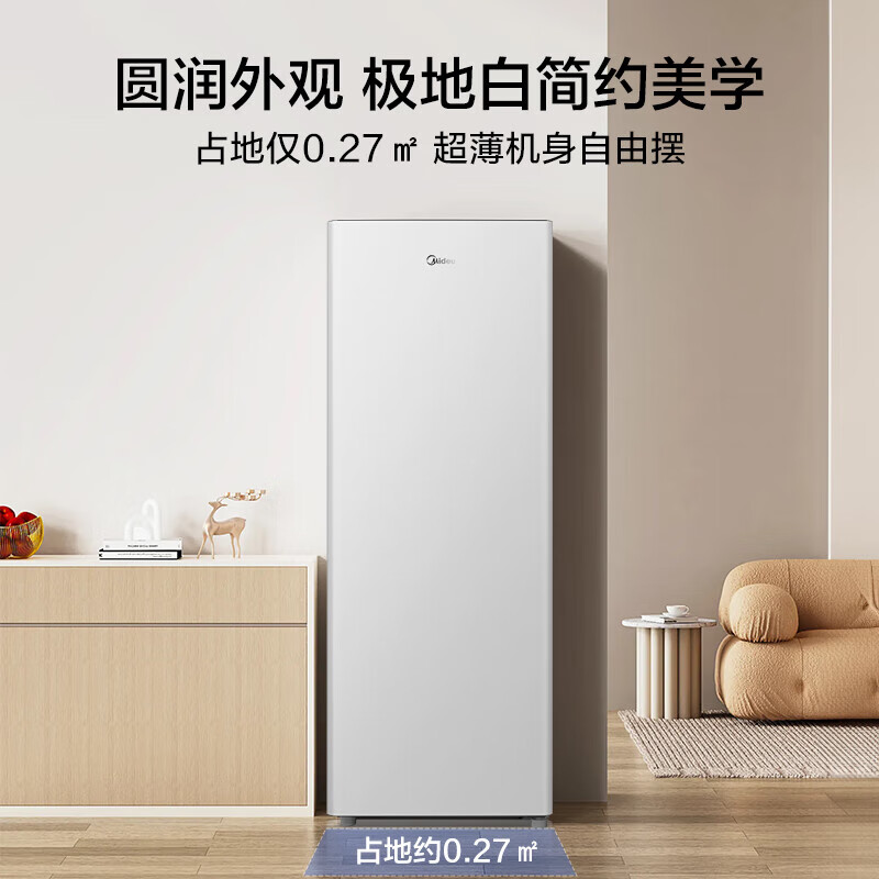 Midea air-cooled frost-free 136/176 liter vertical small freezer household small refrigerator freezer dual-purpose drawer type freezer commercial small refrigerator first-class energy efficiency breast milk storage cabinet 136L clean taste and freshness