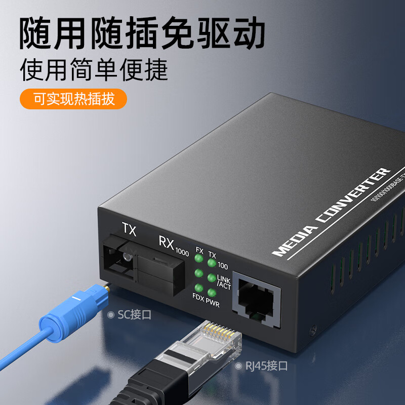 Tengfei fiber optic transceiver Gigabit pair 20KM single mode single fiber optical to electrical converter network monitoring SC interface adaptive optical transceiver