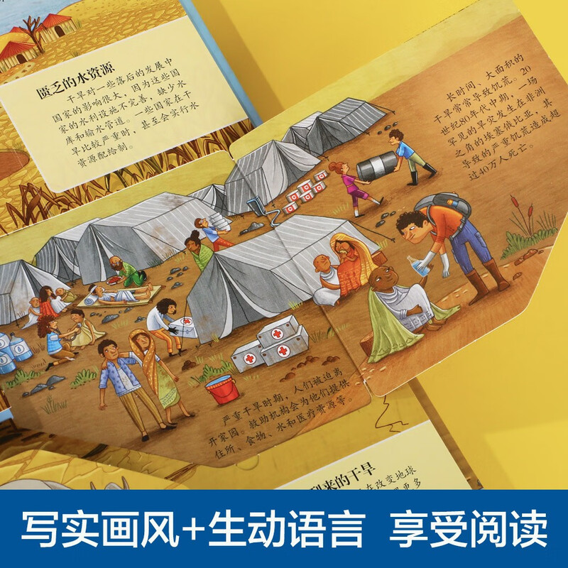18 yuan off for orders over 87. Revealing the secrets of natural disasters (popular science flipping book for children aged 5-10) Le Fun Children’s Book Revealing Series Children’s Enlightenment Popular Science Pop-up Books Children’s Book Festival Children’s Day