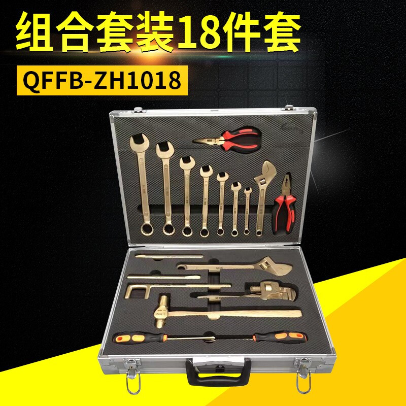 Fully anti-explosion-proof tool combination set, anti-magnetic gas station, oil depot and gas station, special aluminum bronze, beryllium bronze, non-sparking safety, 21-piece set with explosion-proof certificate, official website available