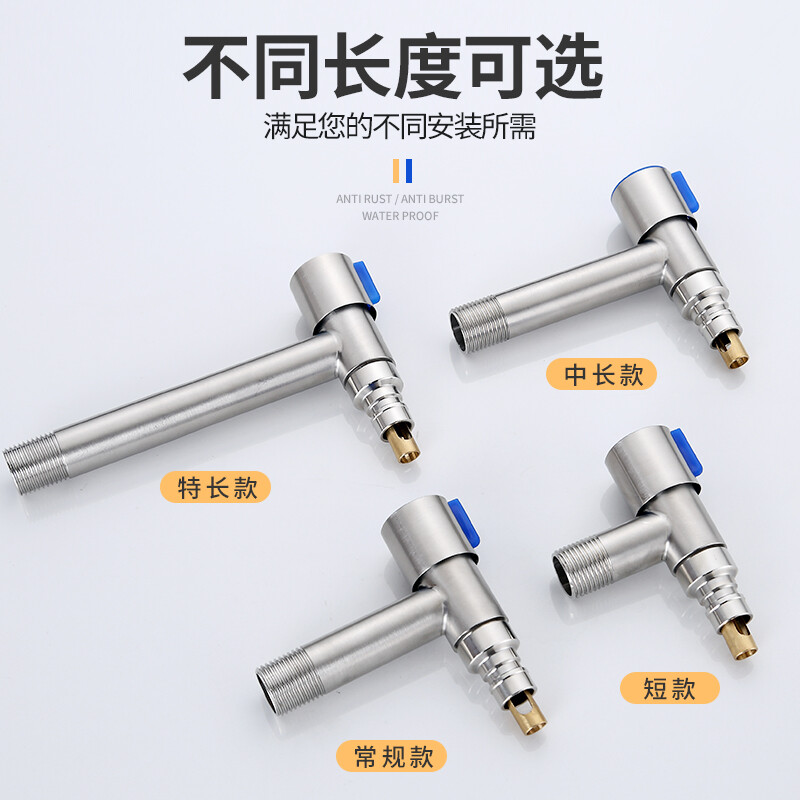 Huaxia Jinniu 304 stainless steel washing machine faucet special automatic water stop 4-minute mop pool quick-open water nozzle extended faucet T-shaped short washing machine faucet
