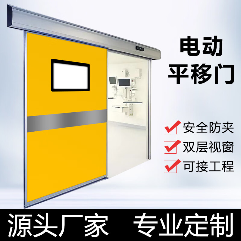 Jishuntong Door Industry Sliding Door Airtight Door Hospital Foot Sensor Door Automatic Door Planting Room Workshop ICU Electric Purification Door