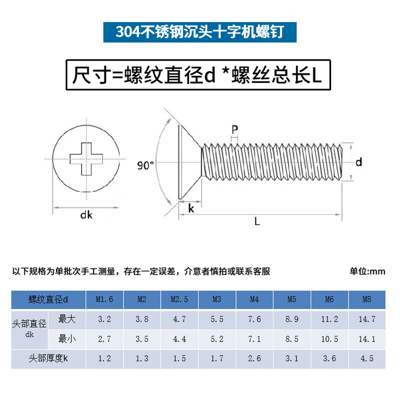 Jinggong 304 stainless steel countersunk head screws KM flat head cross screws flat machine screws GB819 M2-M10 M3 200 pieces length 100mm