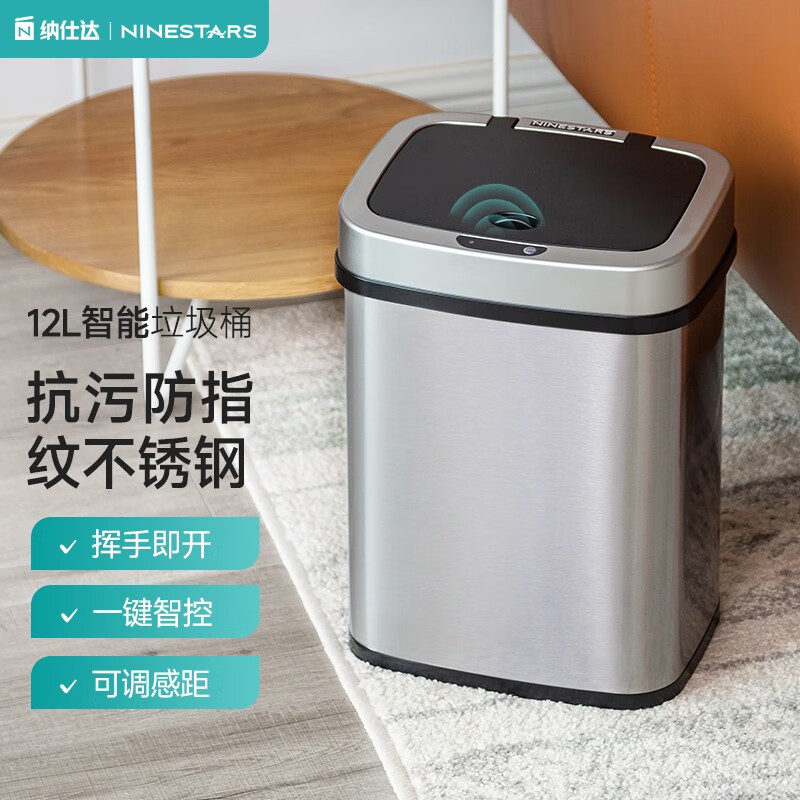 Nasta Intelligent Sensor Trash Can with Cover Automatically Opens for Household Large Stainless Steel Living Room Bedroom Office Trash Can Space Silver-12L Battery Type