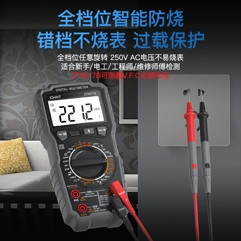 Chint (CHNT) multimeter digital high-precision intelligent anti-burn automatic multi-function electrician maintenance special true RMS multimeter