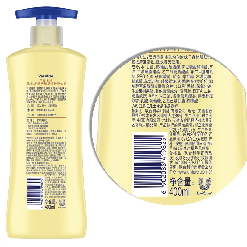 Vaseline body lotion 400ml double protection essence, hydrating, moisturizing and long-lasting fragrance, men and women stock up on family size