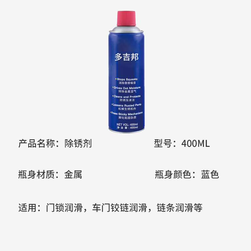 Dogibang rust remover 40/400ML standard/bottle