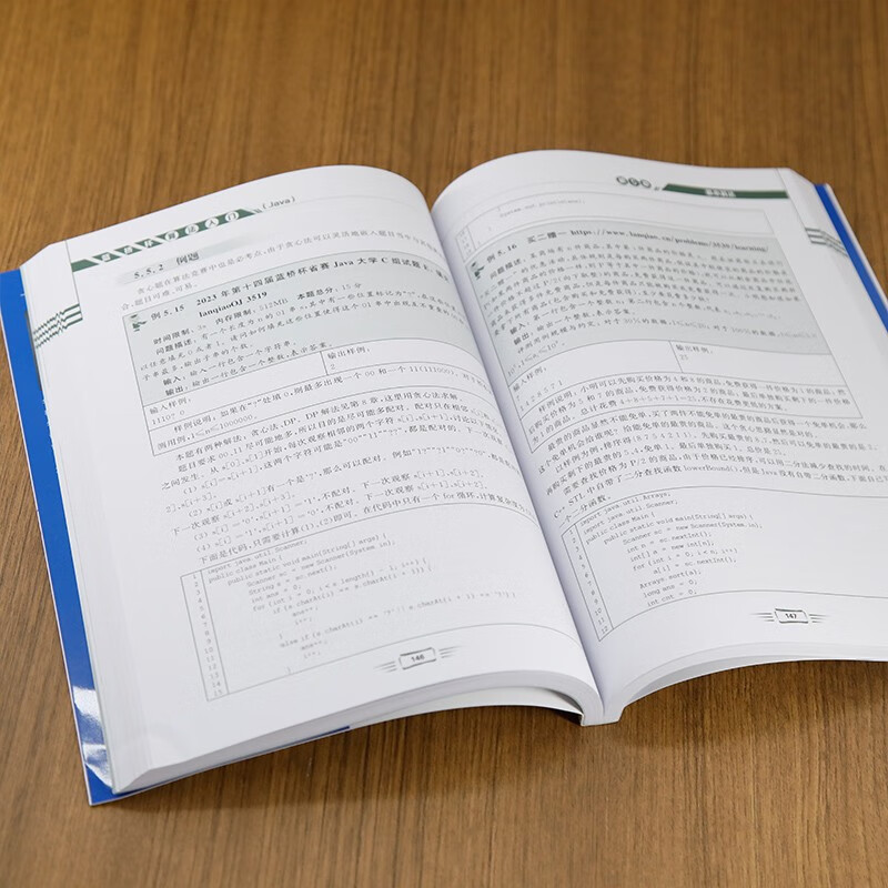 Introduction to Lanqiao Cup Algorithm Java