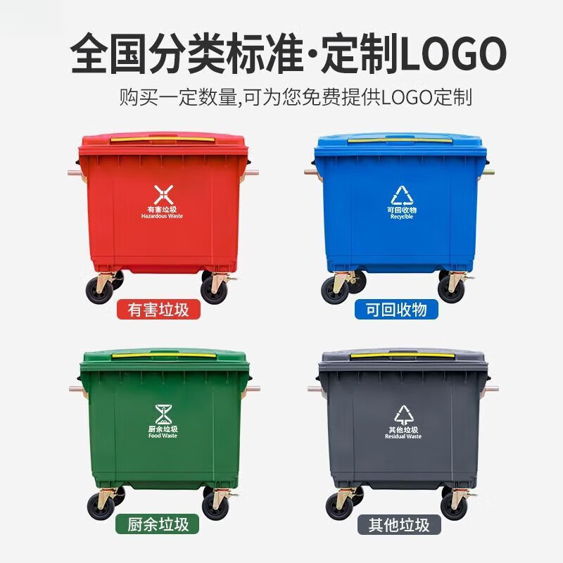 Large trash can sanitation 66L four-wheel trailer bucket commercial classification bucket thickened capacity outdoor trash can 660L standard thickened version - green wheel with lid