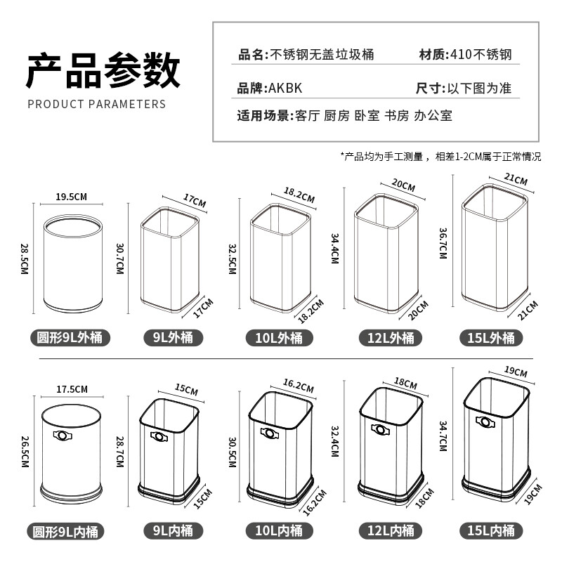 AKBK stainless steel trash can 12L silver home living room kitchen bathroom light luxury hotel office large square