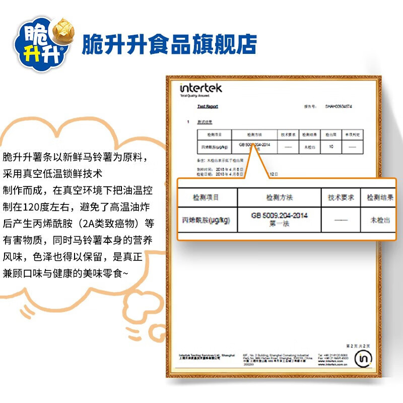 Crisp Shengsheng Honey Butter Flavored French Fries 8 packs (160g) Chinese New Year French Fries Food Casual Snacks