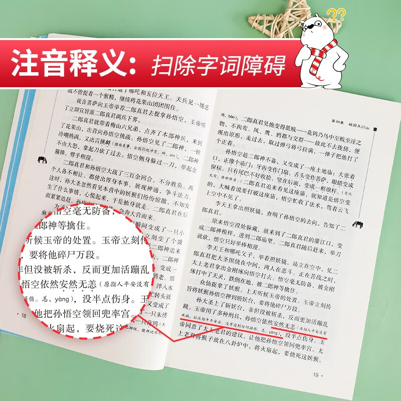 The Four Great Classics Youth Edition Primary School Edition Journey to the West Dream of Red Mansions Water Margin Romance of the Three Kingdoms Happy Reading Volume 2 Extracurricular Reading Book for Grade 5 Complimentary Test Points Booklet All Things Revealed for Grade 5