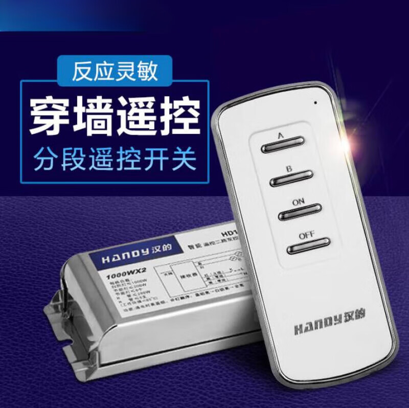 Han's sectionalizer remote switch controls the south panel. The rocker switch controls several groupers, 2 channels and 3 segments.