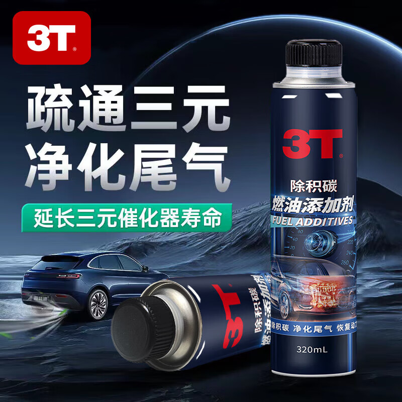 3T decarbonized fuel additive removes deep carbon deposits inside the engine, improves power, and purifies exhaust gas. 2 bottles of 320ml fuel additive