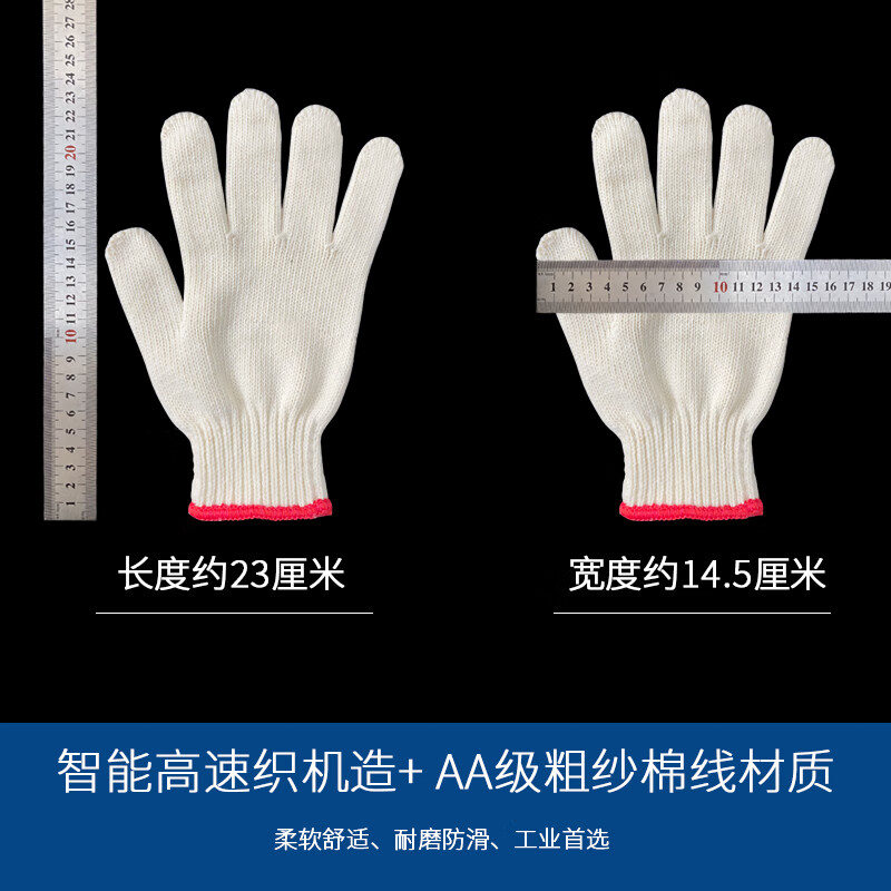 Shengfang gloves labor protection wear-resistant work anti-slip cotton thickened white cotton yarn cotton thread construction site gloves 700g 12 pairs