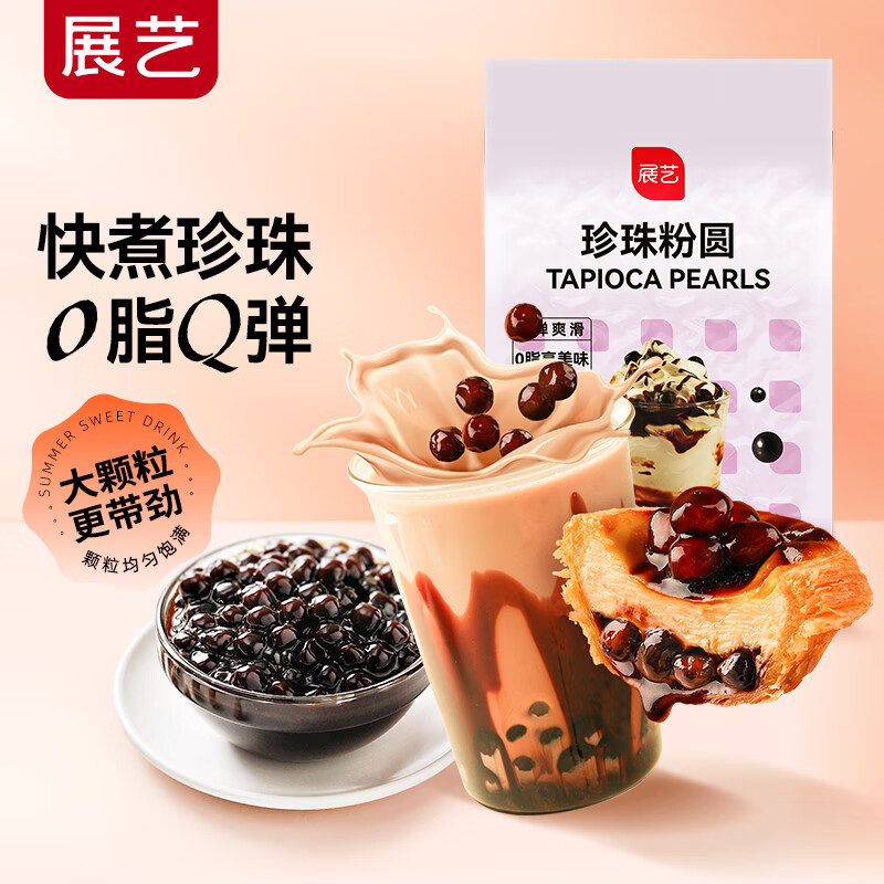 Zhanyi black pearl powder balls 500g pure handmade pearl milk tea special raw materials sago fruit fishing ingredients