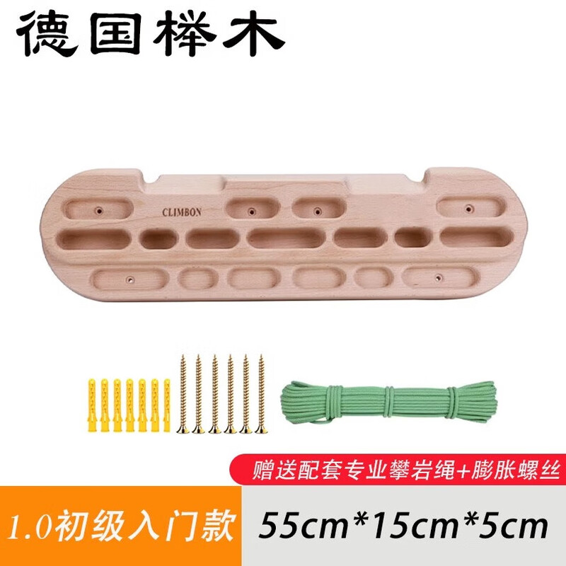 Faite indoor rock climbing fingerboard trainer fitness horizontal bar wooden grip board home pull-up exercise equipment 01 beech wood 2kg + 3m climbing rope + expansion screw